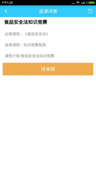 食品藥品安全知識自學(xué)自測