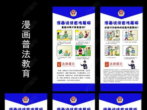 安全教育平臺法律知識競賽