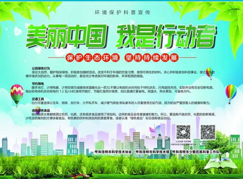 食品安全知識社區(qū)科協(xié)