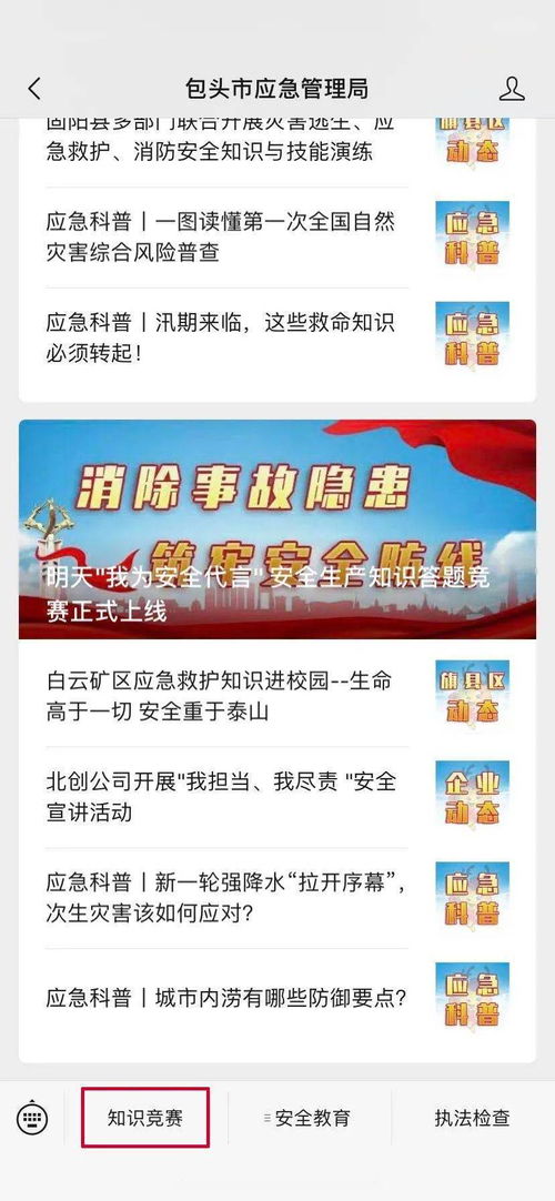 安全生產(chǎn)管理知識(shí)選做題