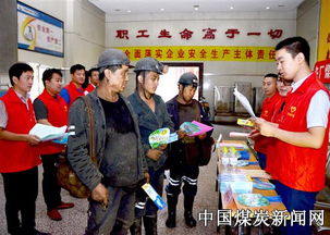 煤礦開展安全知識答題活動