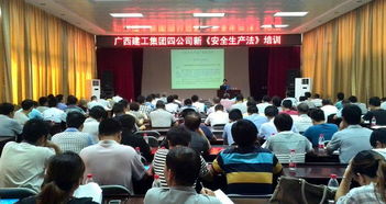 安全生產法知識培訓方案