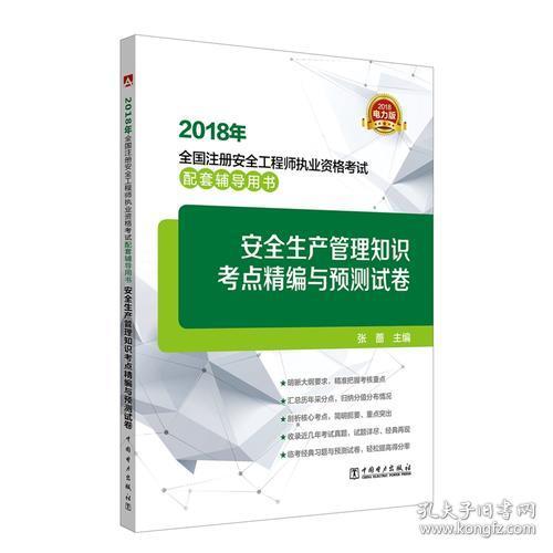 電力安全基本知識考試卷