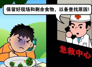 預(yù)防食物中毒安全知識(shí)小兒歌