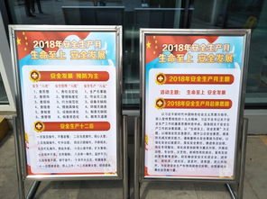 6.16安全生產(chǎn)咨詢?nèi)罩R(shí)