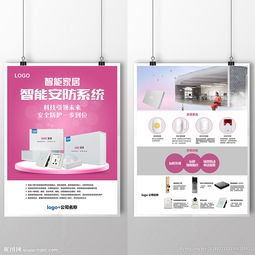 家居安全防范知識(shí)宣傳