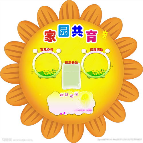 幼兒大班家園共育安全知識