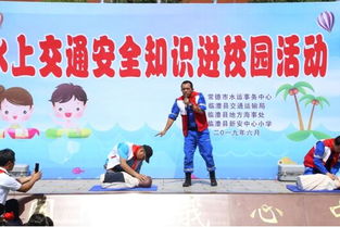 水運安全知識宣傳