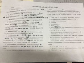 從業(yè)人員食品安全知識(shí)培訓(xùn)提綱