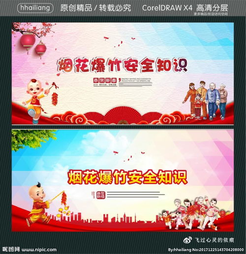 煙花爆竹藥物安全知識(shí)課件