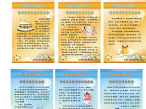 小學(xué)生食品安全知識論文