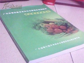 廣東省食品安全專業(yè)知識(shí)考試