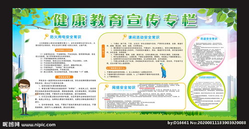 電的安全知識(shí)