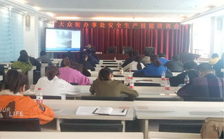 事業(yè)單位用電安全知識(shí)