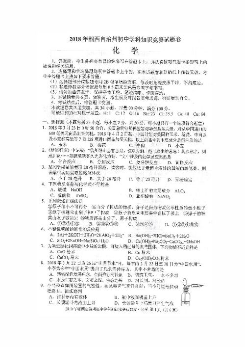 化學(xué)安全知識培訓(xùn)試題及答案