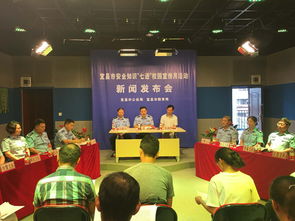 開展安安全知識七進新聞報道