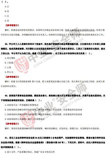 2018級(jí)安全知識(shí)考試成績(jī)