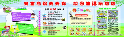 敬老院安全知識(shí)小常識(shí)內(nèi)容