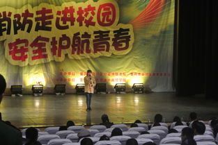 學校消防安全知識演講比賽資料