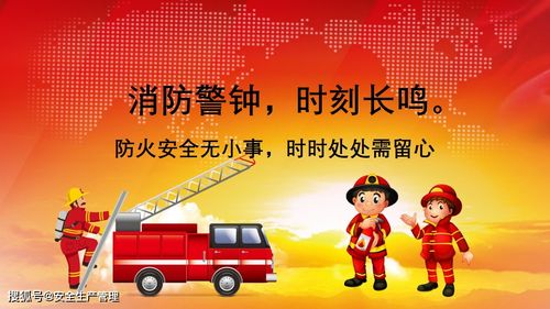 對施工現(xiàn)場消防安全知識培訓(xùn)