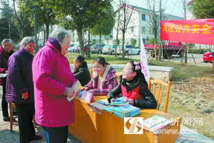 公共安全知識(shí)宣傳活動(dòng)