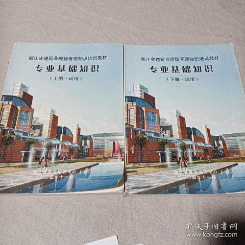 遼寧省建筑安全知識(shí)學(xué)習(xí)