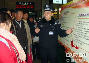 治安民警安全知識觀后感