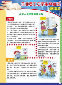 企業(yè)職工安全知識考試題