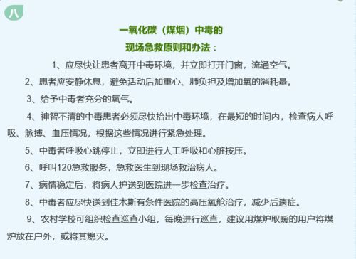 工廠煤氣安全知識試題