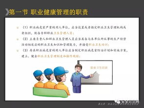 主要負責人安全知識培訓