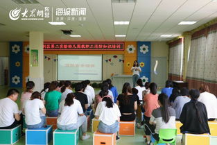 實驗幼兒園安全知識培訓(xùn)