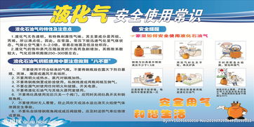 液化天然氣安全知識(shí)