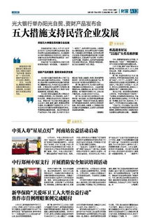 銀行網點消防安全知識教育