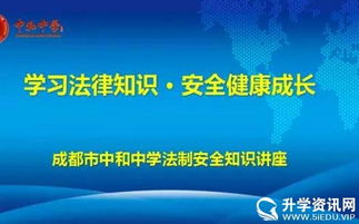 中學(xué)安全知識演講材料
