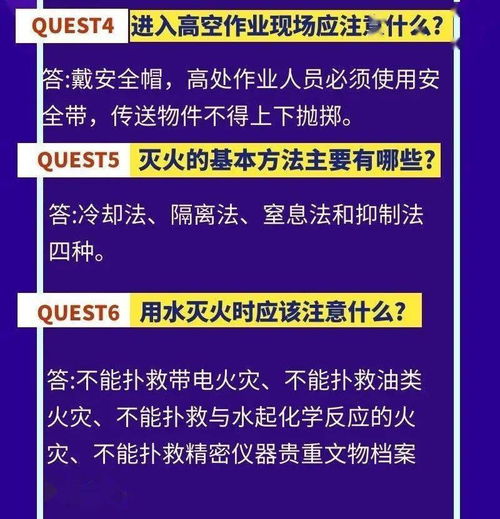 安全生產(chǎn)知識(shí)情景例題