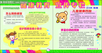 幼兒園小班手足口安全知識(shí)