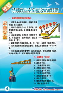 企業(yè)內(nèi)安全知識