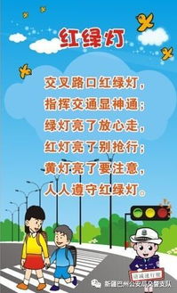 鐵路安全犯法知識的家長寄語