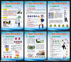 宣講公眾安全知識(shí)