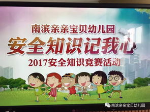 大班行走中的安全知識(shí)