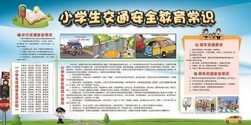 交通安全知識(shí)資料的詩