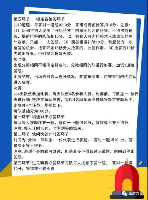 安全知識賽教案