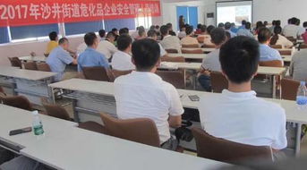 此次?；分R安全培訓