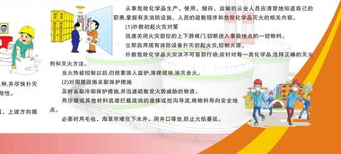 化工安全知識基礎(chǔ)