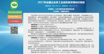 安全管理人員知識(shí)競(jìng)賽