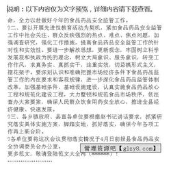 食品安全知識(shí)普及主持詞