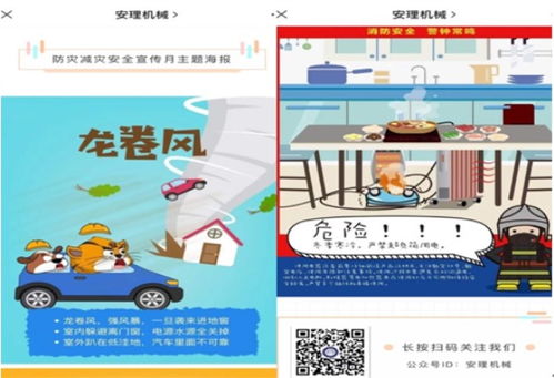 學校教職工全員安全知識考試