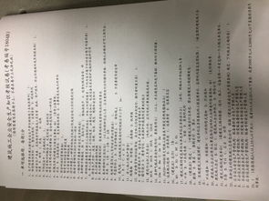 建筑工程安全生產(chǎn)知識(shí)競(jìng)賽試卷