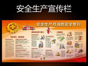 消防安全知識(shí)四要四不要