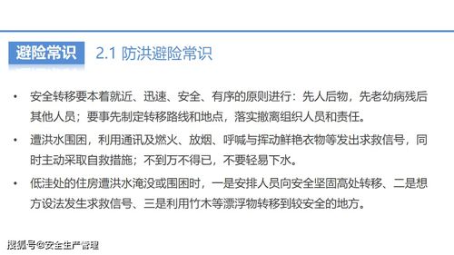 焦化廠質(zhì)檢安全知識(shí)培訓(xùn)